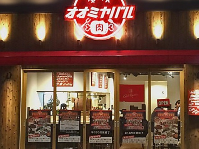 オオミヤバル 新大宮の写真1