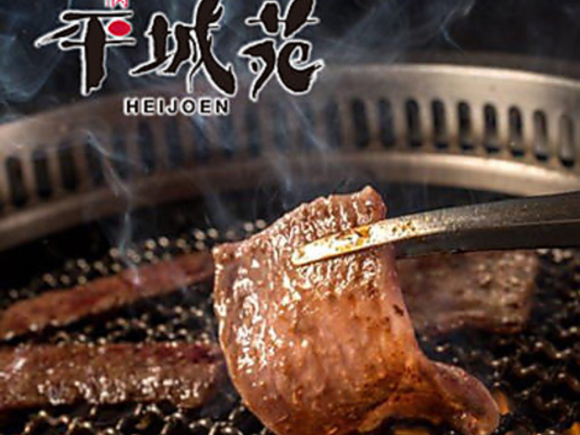 平城苑 流山店の写真1