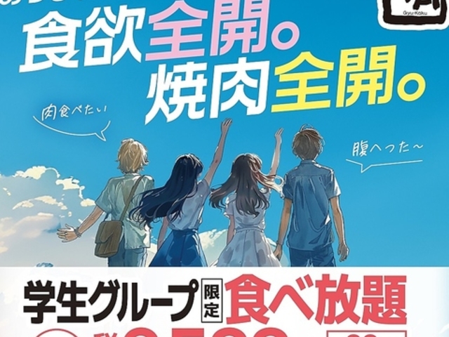 牛角 町田鶴川店の写真1