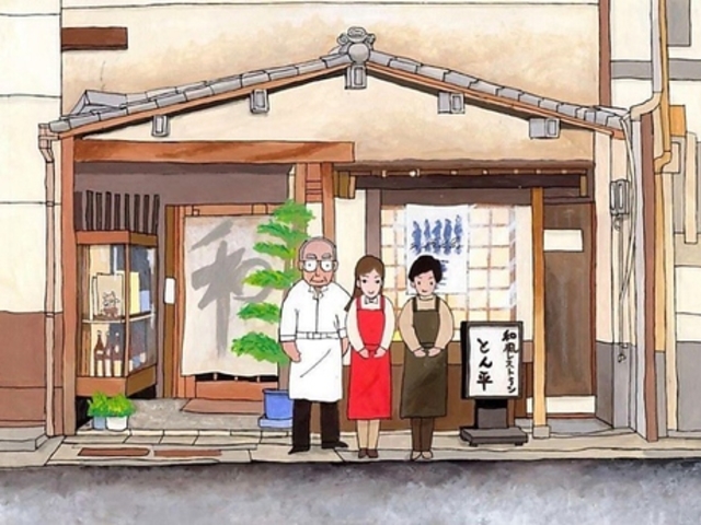 和風レストラン とん平 土山の写真1