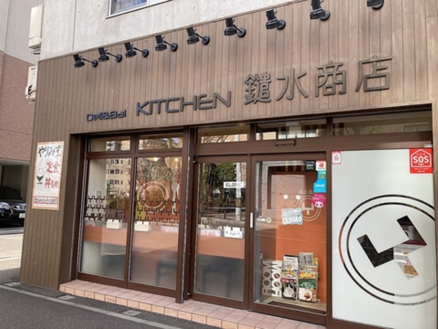 鑓水商店の写真1