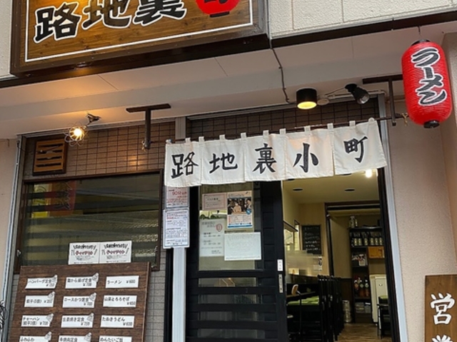 路地裏小町の写真1