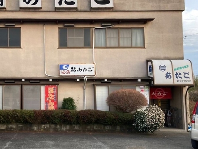あたごの写真1