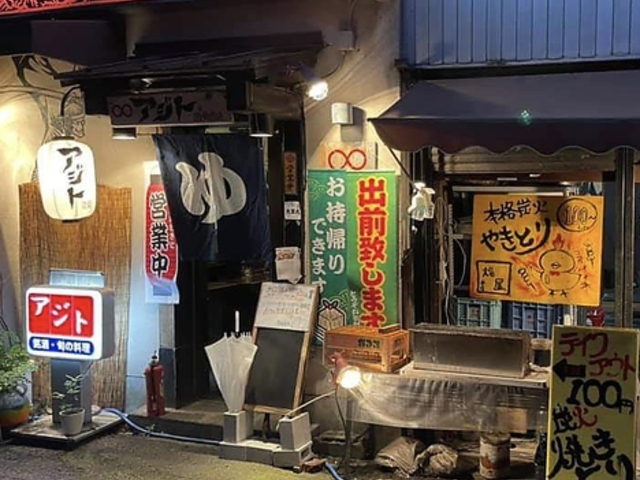 酒肴商店アジトの写真1