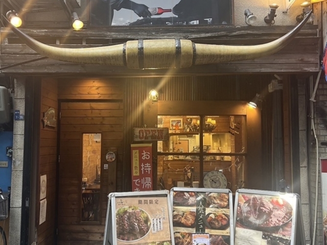 かうぼーい ハンバーグ専門店の写真1