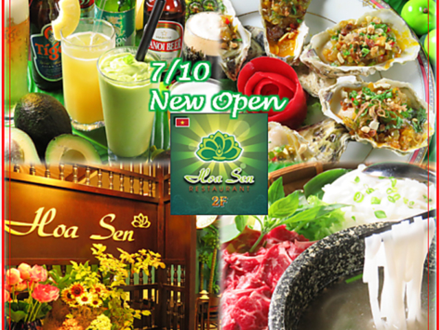 ベトナム料理 Hoa Sen Restaurant ホアセンレストランの写真1