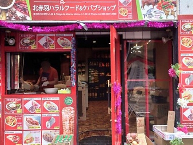 KITAAKABNE HALALFOOD AND KEBAB SHOPの写真1
