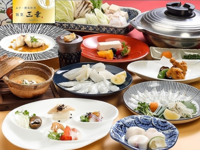 ふぐ 活魚料理 割烹三幸の写真1