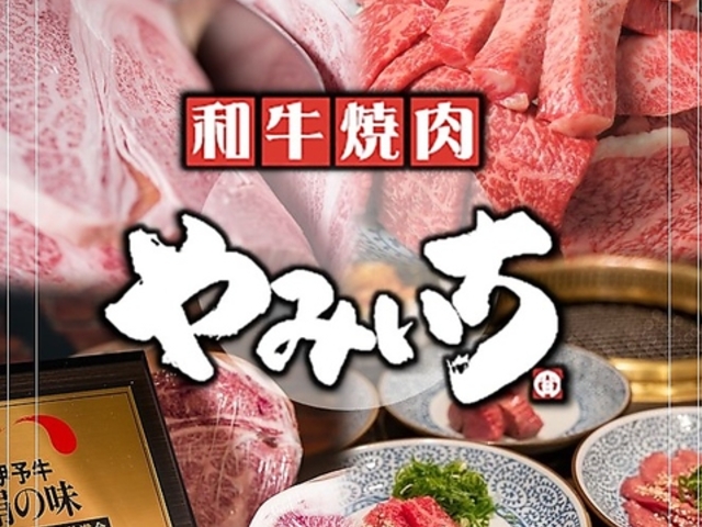 やみいち 平和通店の写真1