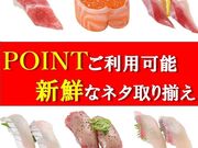 寿司めいじん 日出店の写真1
