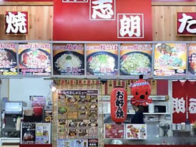 銀志朗 イオン南宮崎店の写真1
