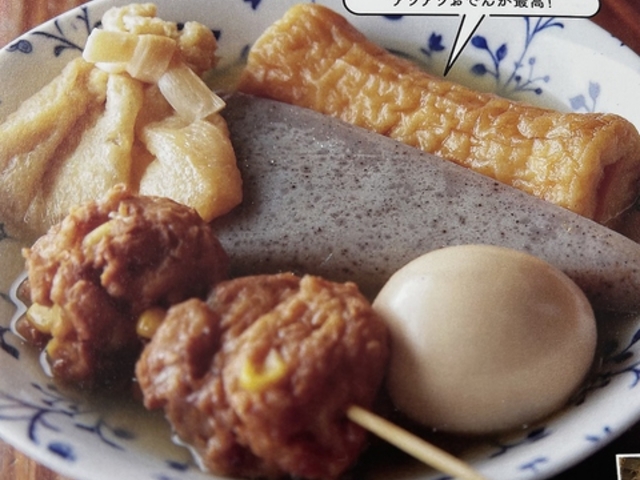 居酒屋けんちゃんの写真1