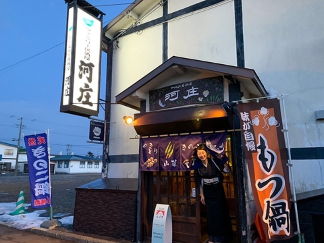 ファミリー居酒屋 河庄の写真1