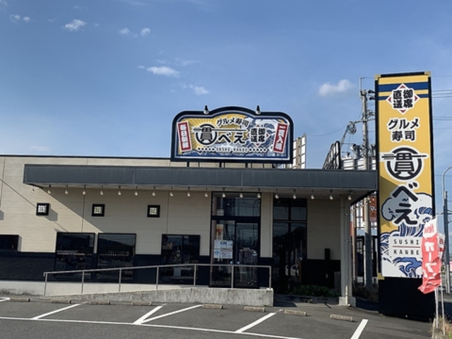 グルメ寿司 貫べえ 飯塚店の写真1