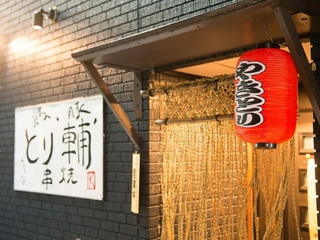 とり輔の写真1