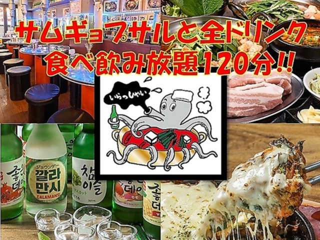 韓国居酒屋ばんぐり 心斎橋店の写真1