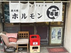 ホルモン牛若の写真1