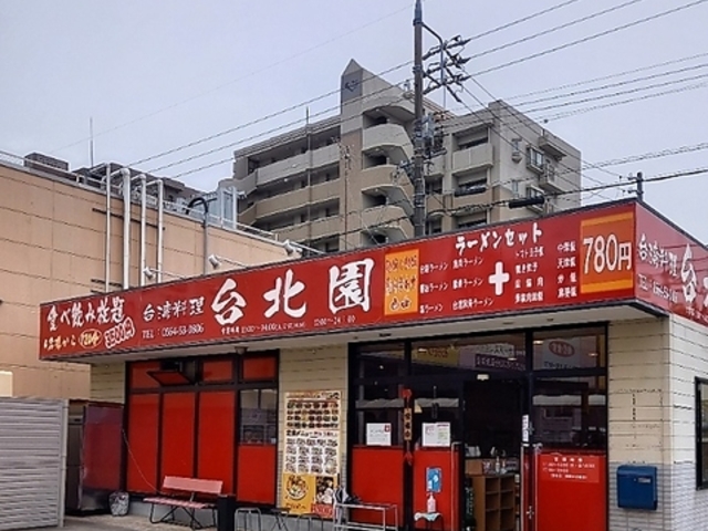 台湾料理 台北園の写真1