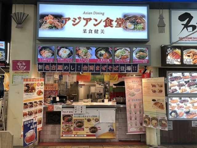 アジアン食堂の写真1