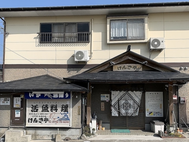 いか活造り げんき亭の写真1