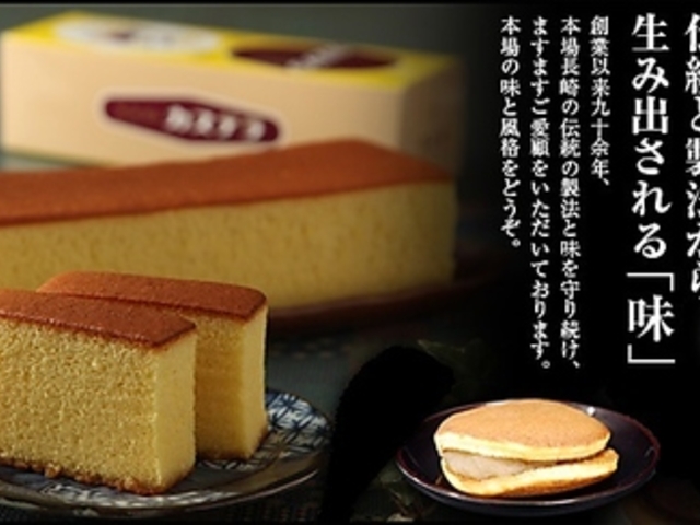 長崎屋 駅前店の写真1