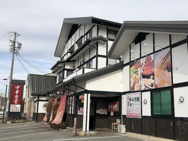 中華食堂 西三河の写真1