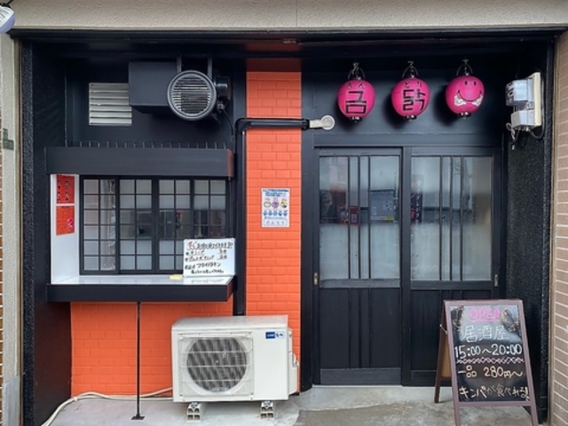 きんとりの写真1