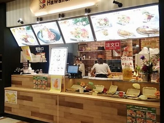 ハワイアンカフェ KOKO イオンモール北花田店の写真1