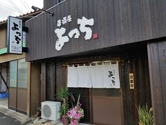居酒屋 よっちの写真1
