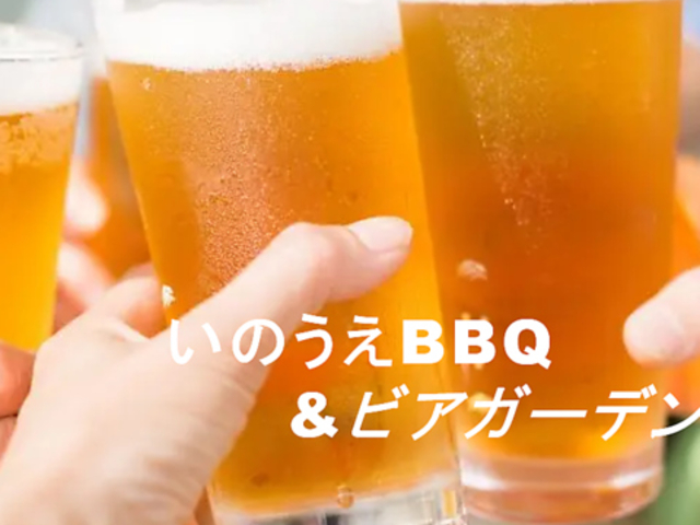 いのうえBBQ&ビアガーデン 国分寺の写真1
