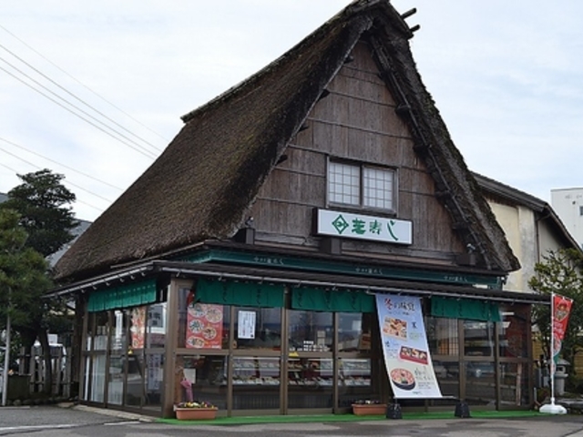芝寿し 合掌店の写真1