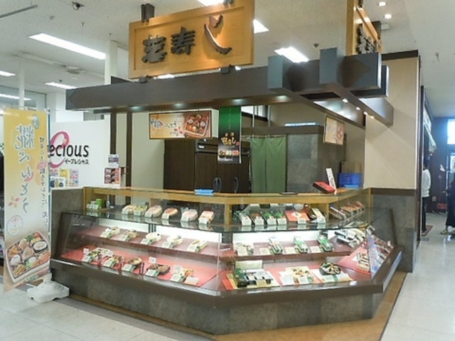 芝寿し イオン高岡店の写真1