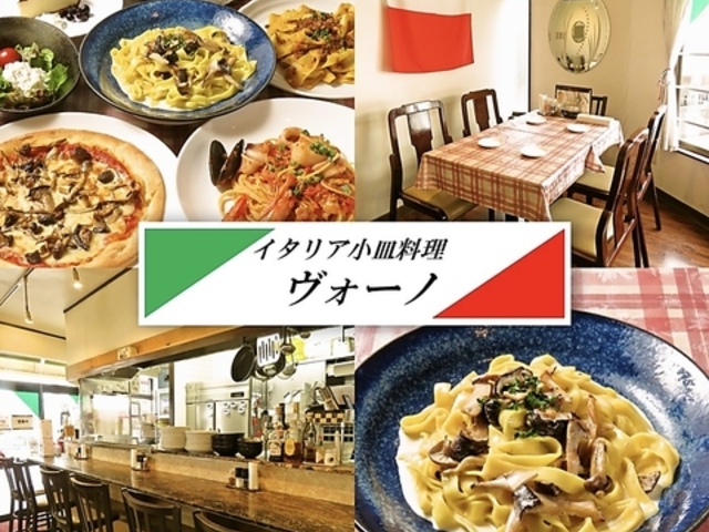 イタリア小皿料理ヴォーノの写真1