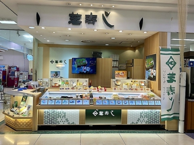 芝寿し イオン加賀の里店の写真1