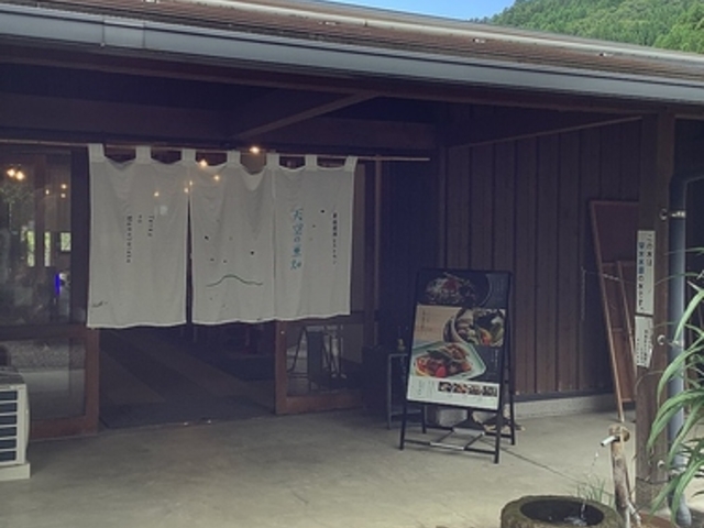 農福連携レストラン天空の豆畑の写真1