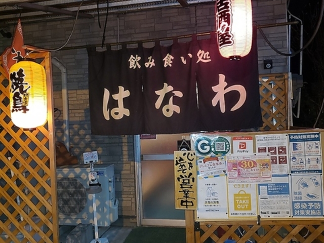 花輪食堂の写真1