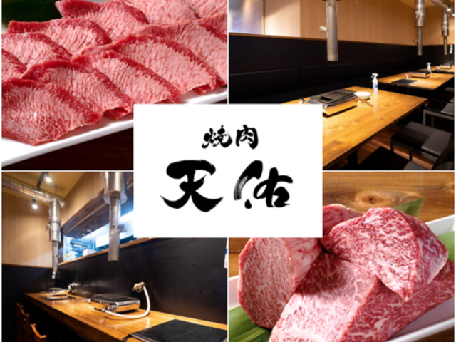 焼肉天佑の写真1