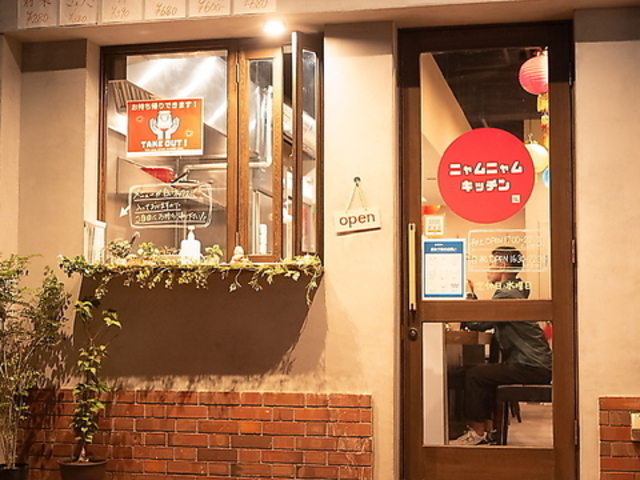ニャムニャムキッチン の写真1