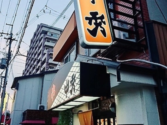 串かつ 中秀の写真1