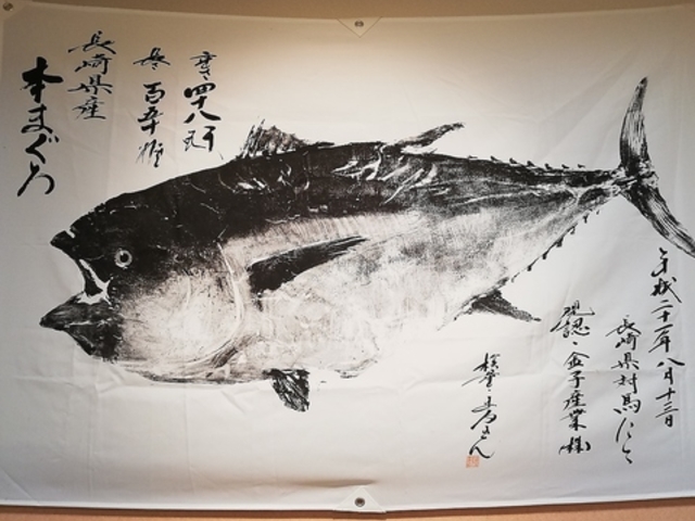 回転すし処海鮮ずし美作店の写真1