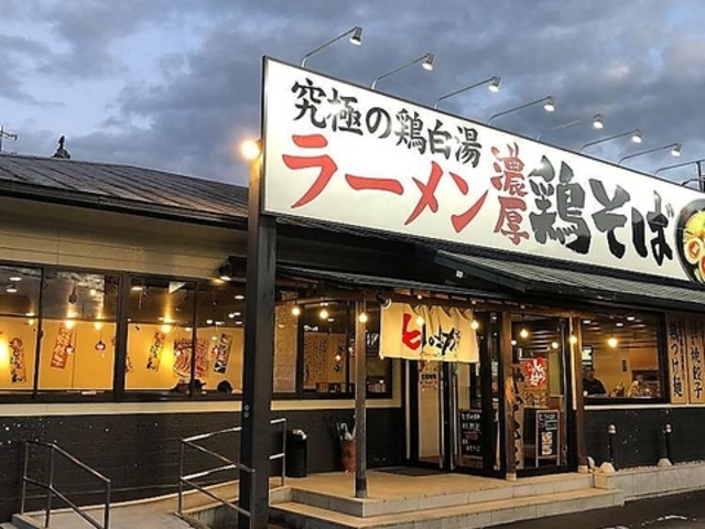 とりの助志戸部店の写真1