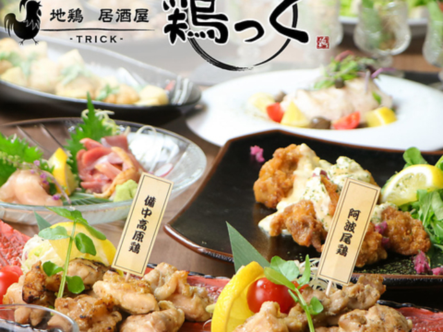 居酒屋 鶏っく新大阪店の写真1