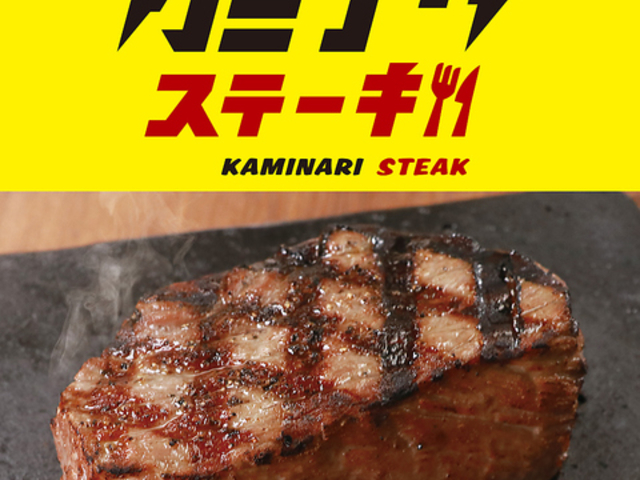 カミナリステーキ アリオ上尾店の写真1