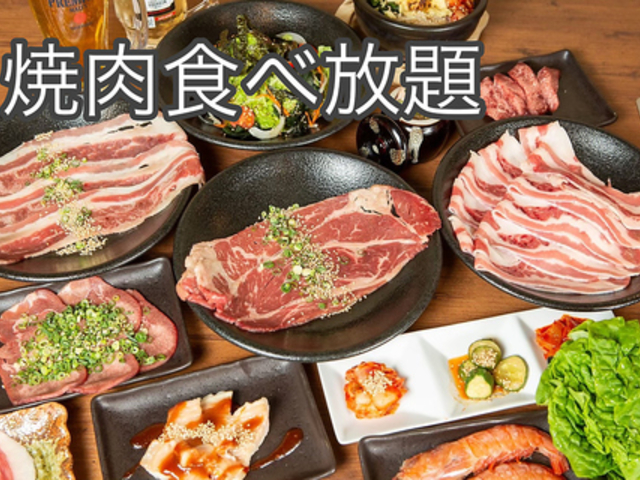 肉屋の本格焼肉 和平 八幡駅前店の写真1