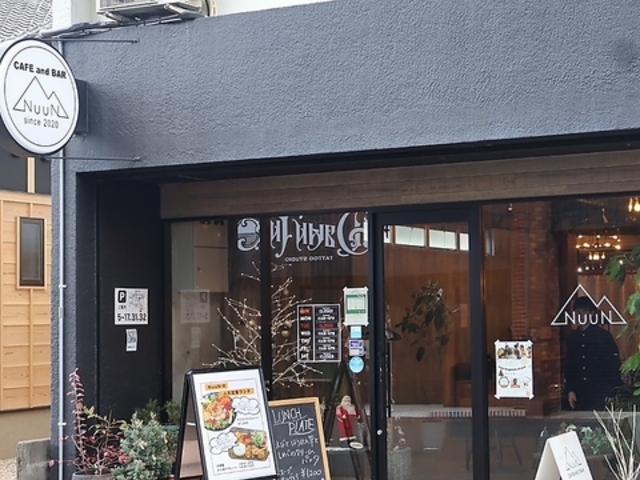 CAFE and BAR NuuN  カフェアンドバー ヌーンの写真1