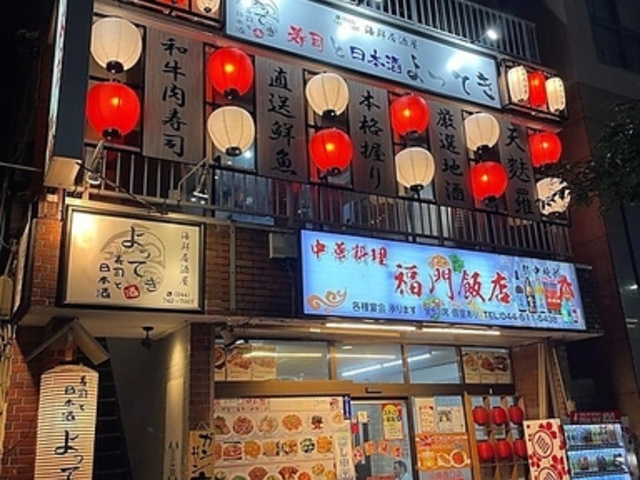 寿司と日本酒 よってきの写真1