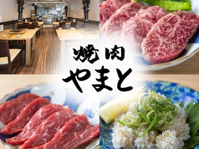 焼肉 やまとの写真1