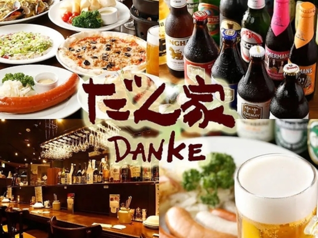 だん家 大宮店の写真1