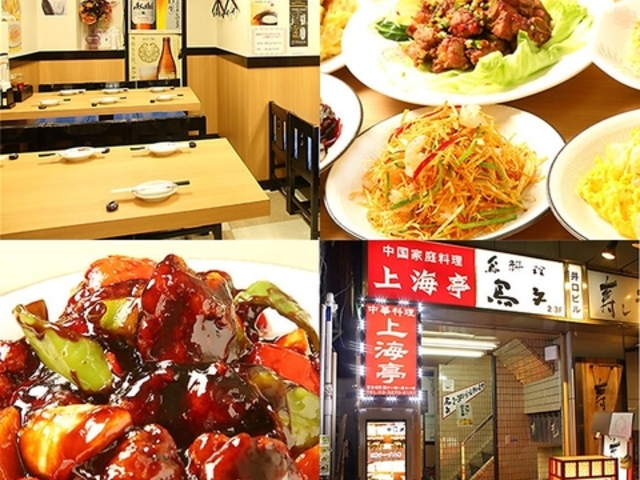 日本橋 上海亭の写真1