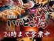 いいとこ鷄 有楽町店の写真2